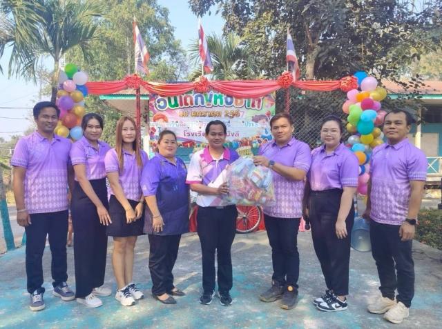 4. กิจกรรมวันเด็ก